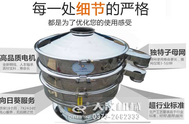 食品級(jí)旋振篩 食品級(jí)旋振篩