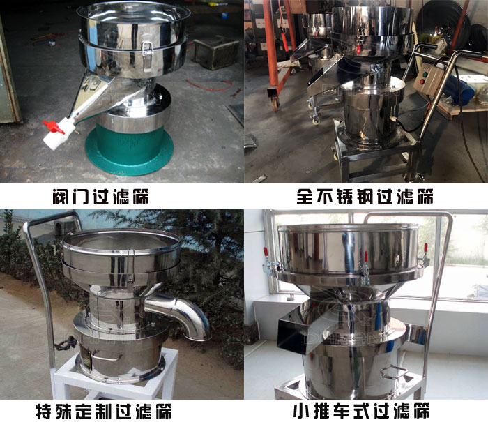 450型過(guò)濾篩 450型過(guò)濾篩
