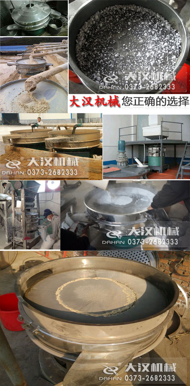 三次元振動篩應(yīng)用案例 三次元振動篩應(yīng)用案例