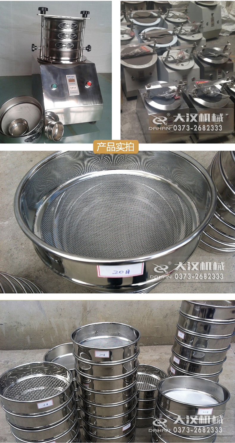 Φ200試驗(yàn)篩細(xì)節(jié) Φ200試驗(yàn)篩細(xì)節(jié)