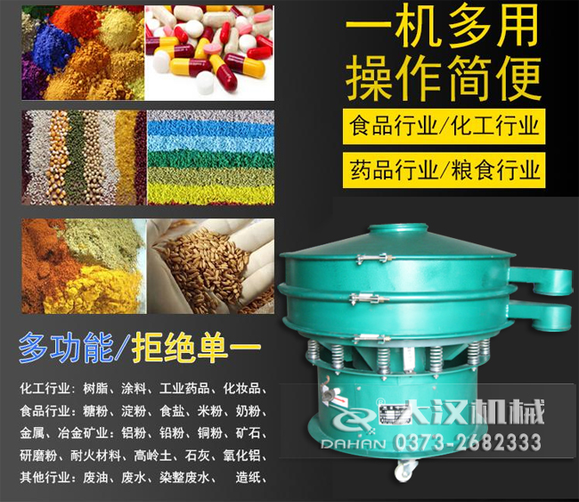 移動式振動篩應用行業(yè) 移動式振動篩應用行業(yè)