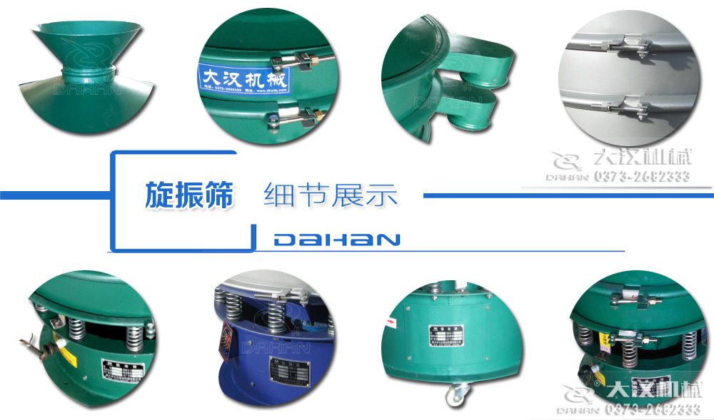 煤粉除雜600型振動(dòng)篩 煤粉除雜600型振動(dòng)篩
