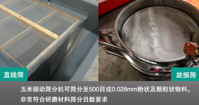 玉米振動篩分機 玉米振動篩分機
