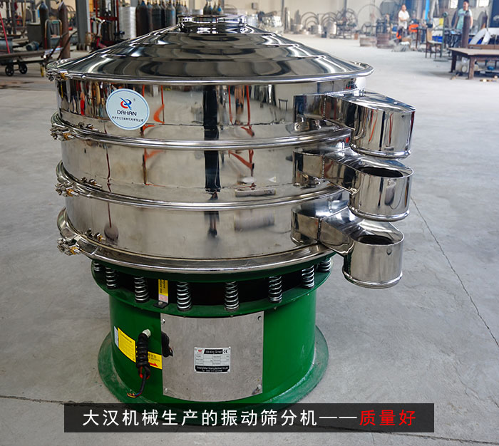 振動(dòng)篩分機(jī) 振動(dòng)篩分機(jī)