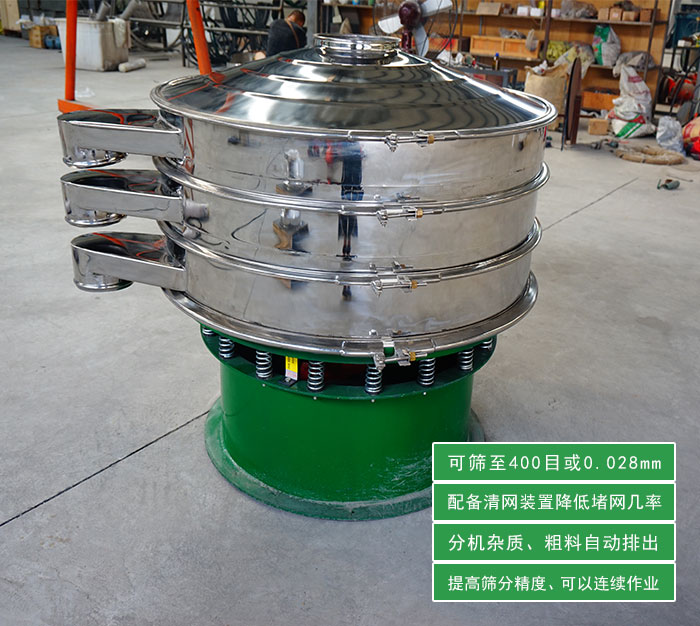 振動(dòng)篩分機(jī) 振動(dòng)篩分機(jī)
