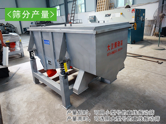 土豆除雜直線振動(dòng)篩 土豆除雜直線振動(dòng)篩