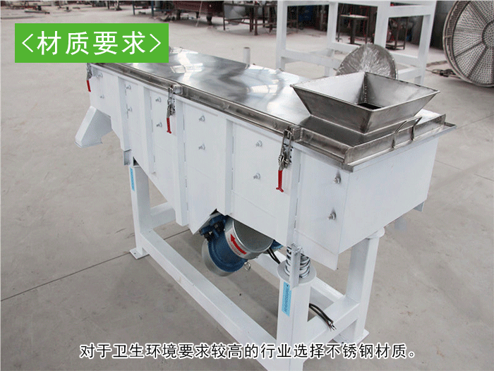 土豆除雜直線振動(dòng)篩 土豆除雜直線振動(dòng)篩