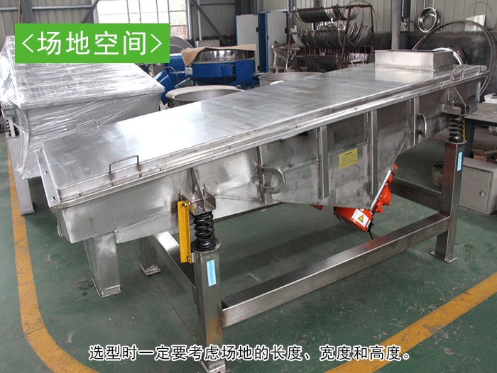 土豆除雜直線振動(dòng)篩 土豆除雜直線振動(dòng)篩