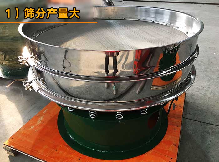 調(diào)味劑振動篩 調(diào)味劑振動篩