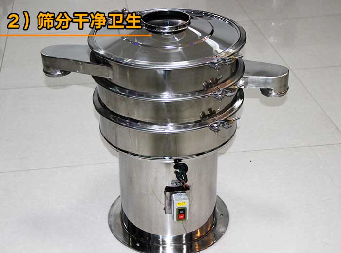 調(diào)味劑振動篩 調(diào)味劑振動篩