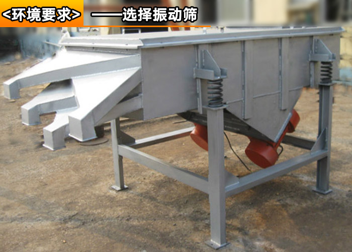 磨料振動篩分機 磨料振動篩分機