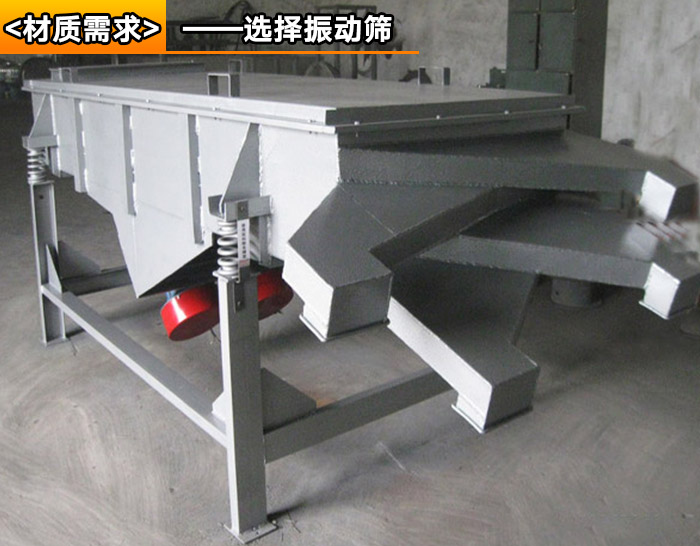磨料振動篩分機 磨料振動篩分機
