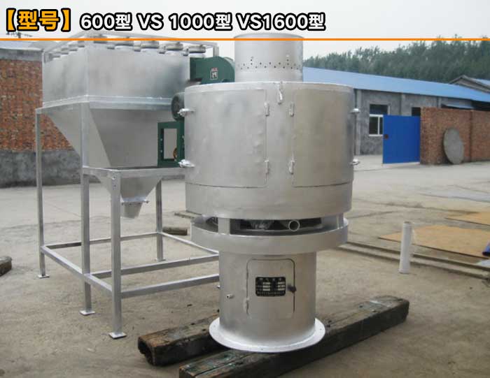 氣流篩粉機 氣流篩粉機