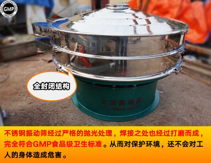 不銹鋼振動篩分機(jī) 不銹鋼振動篩分機(jī)