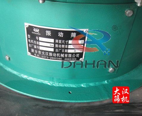 振動(dòng)篩分機(jī) 振動(dòng)篩分機(jī)
