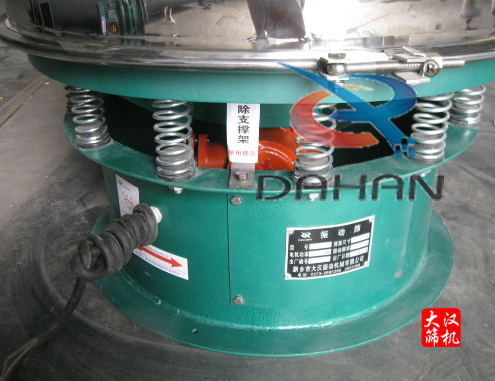 化工振動(dòng)篩 化工振動(dòng)篩