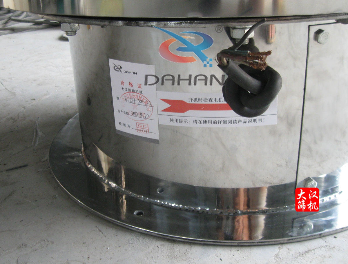 振動篩合格證 振動篩合格證