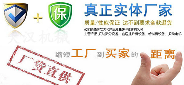 大漢振動篩生產(chǎn)廠家 大漢振動篩生產(chǎn)廠家