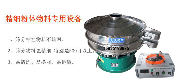 木薯淀粉超聲波振動(dòng)篩 木薯淀粉超聲波振動(dòng)篩