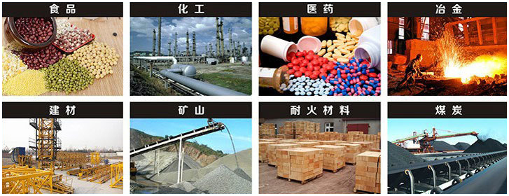 525直線振動(dòng)篩適用行業(yè) 525直線振動(dòng)篩適用行業(yè)