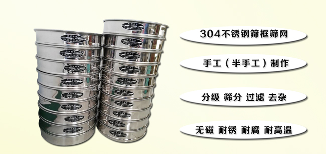 Φ300試驗(yàn)篩特點(diǎn) Φ300試驗(yàn)篩特點(diǎn)