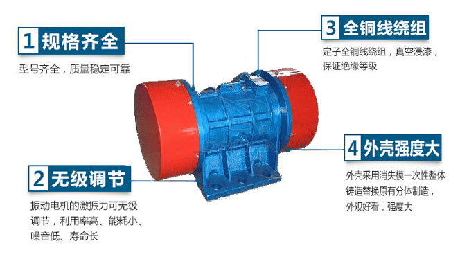 YZS振動電機(jī)特點(diǎn) YZS振動電機(jī)特點(diǎn)