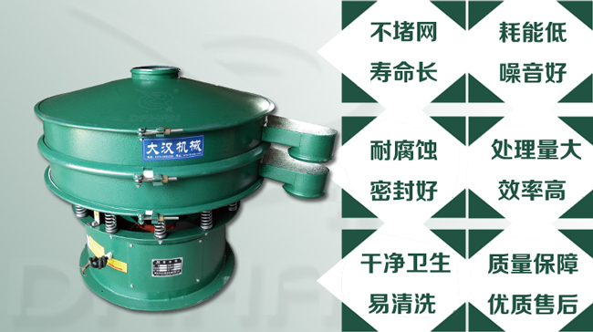 碳鋼振動(dòng)篩特點(diǎn) 碳鋼振動(dòng)篩特點(diǎn)