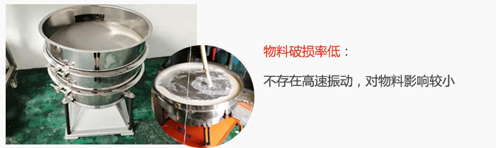 搖擺篩物料破損率低：不存在高速振動(dòng)，對(duì)物料影響較小。