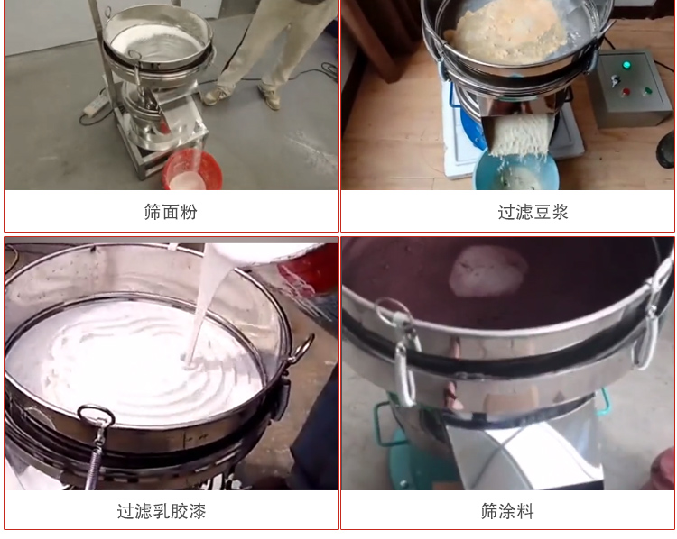 450過(guò)濾篩適用范圍：采礦，火力發(fā)電，化工，冶金，建筑，糧食等。