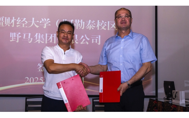野馬集團與新疆財經(jīng)大學(xué)（阿勒泰校區(qū)）簽署校外實習(xí)基地合作協(xié)議