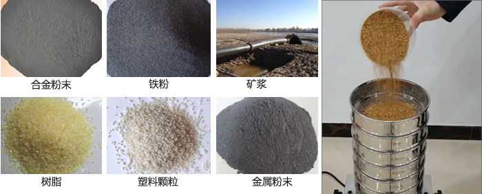 實(shí)驗(yàn)室振動(dòng)篩-試驗(yàn)篩多用于實(shí)驗(yàn)室中針對(duì)于試驗(yàn)物料進(jìn)行篩選。