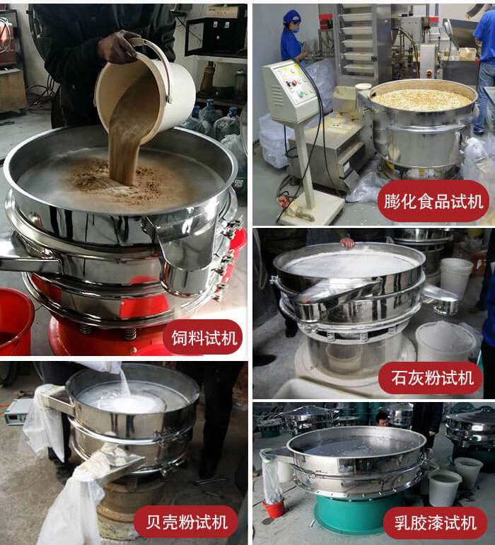 膨化食品，飼料試機(jī)，石灰粉試機(jī)，貝殼粉試機(jī)，乳膠漆試機(jī)等
